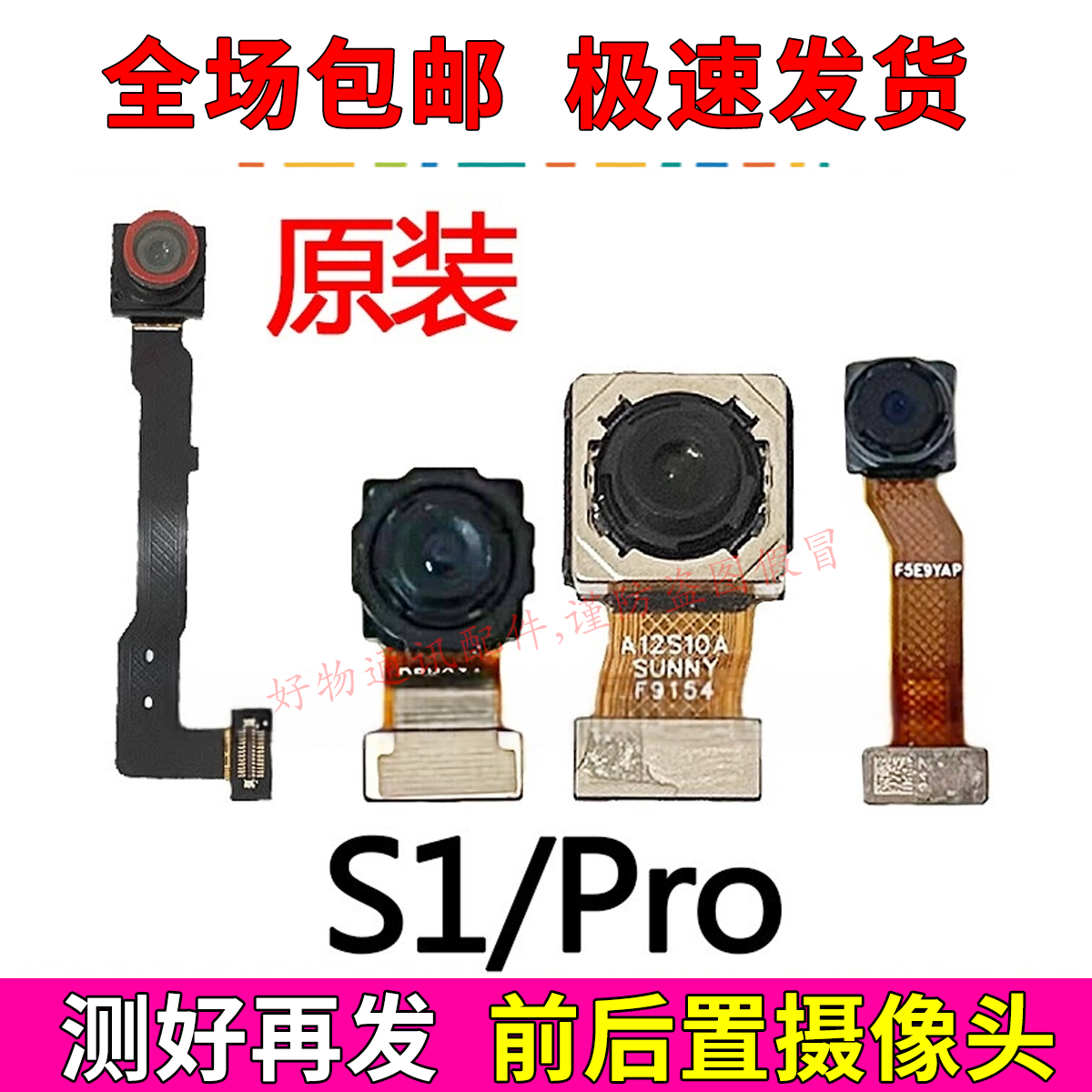 VIVOS1/S1Pro摄像头前置后置
