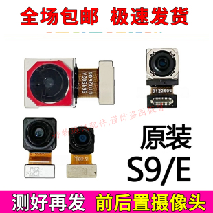 适用于VIVO S9/S9E摄像头前置后置s9e照相机照相头模块镜片原装