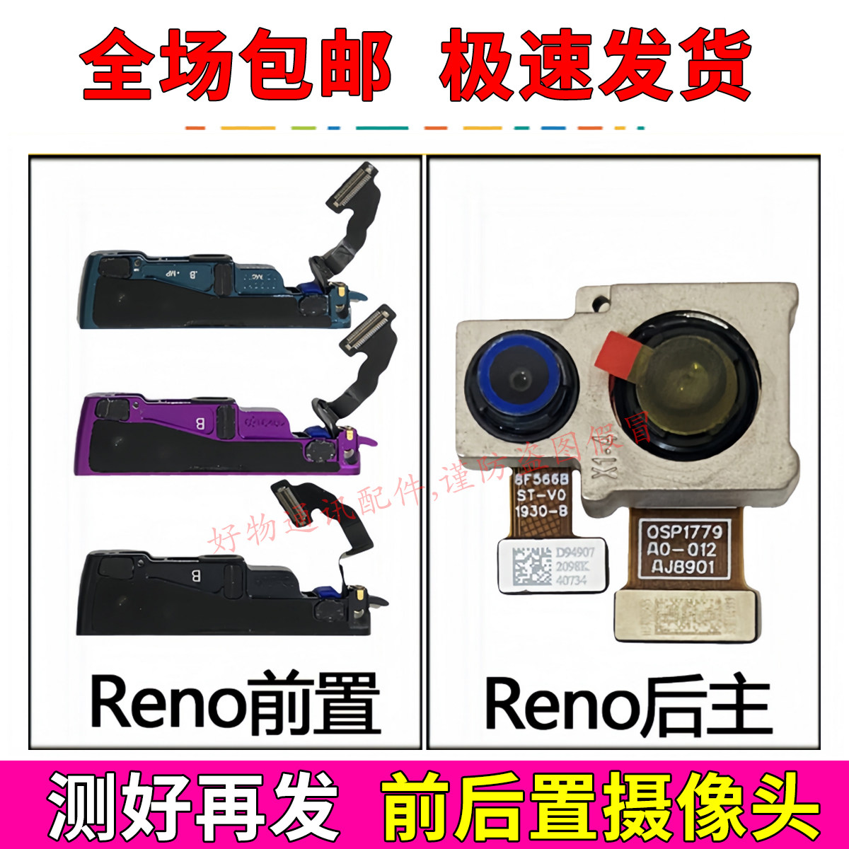 适用于OPPOReno2/reno2z摄像头