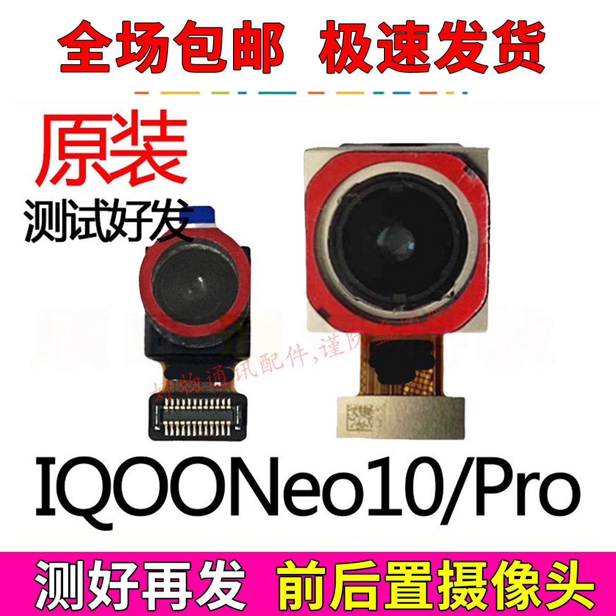 适用于HiNova10SEPro摄像头