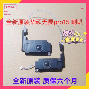 全新华硕无畏PRO15喇叭 M3500Q  QA QC K3500P 扬声器 X3500 音响