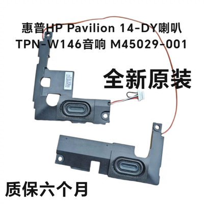 惠普HP Pavilion 14-DY 喇叭14M-DY扬声器 M45029-001 TPN-W146
