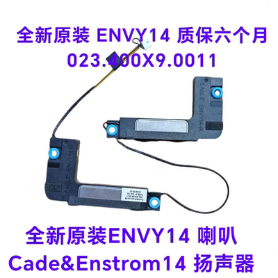 HP惠普 P31115-001 喇叭 ENVY14 Cade&Enstrom14 喇叭 023.400X9
