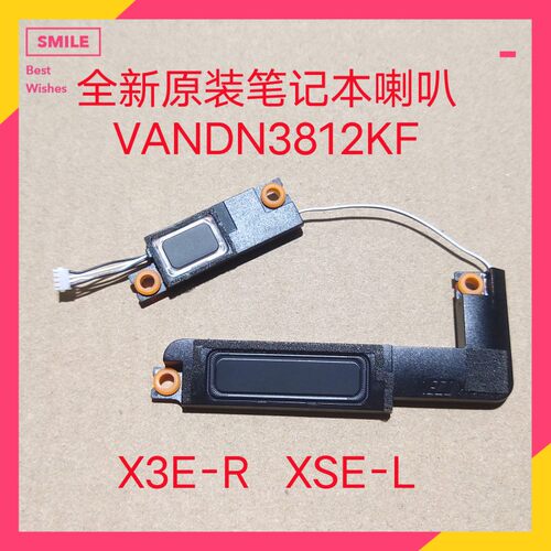 全新笔记本内置喇叭X3E音响VANDN3812KF 内置喇叭，现货