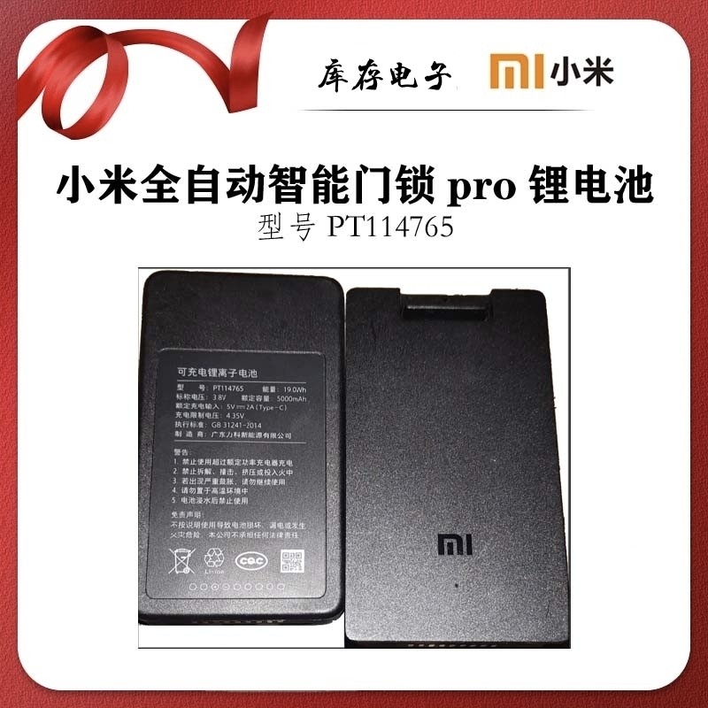 小米全自动智能门锁pro锂电池 型号 PT114765  IBR009NA YDLLP-01使用感如何?