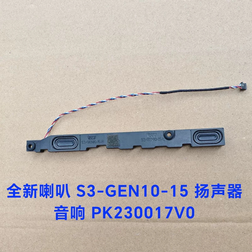 联想电脑IdeaPadSlim3 15IRH10 15ARP 15AHP 15IRU喇叭5SB0S32075