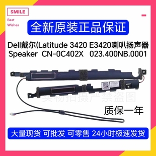 Latitude 原装 3420 喇叭0C402X扬声器C402X E3420 全新戴尔Dell