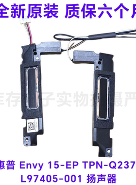 全新 HP惠普 Envy 15-EP 喇叭 L97405-001 TPN-Q237 扬声器 原装