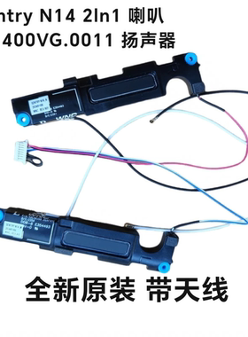 全新笔记本喇叭 Sentry N14 2ln1 喇叭 023.400VG.0011 扬声器