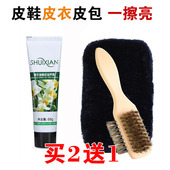 拍2发3水仙绵羊油真皮滋养膏皮鞋 皮衣皮包去污保养上光鞋 油防尘
