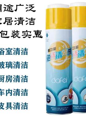 水仙多功能泡沫清洁剂翻毛皮鞋去污护理皮沙发汽车座椅干洗清洗剂
