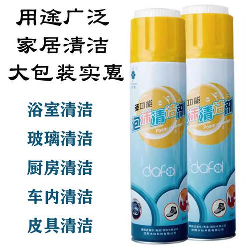 水仙多功能泡沫清洁剂翻毛皮鞋去污护理皮沙发汽车座椅干洗清洗剂
