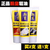 神器 油无色通用黑色保养油真皮护理擦鞋 正品 翰皇貂油美容霜皮鞋