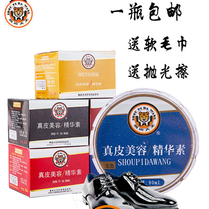 翰皇出品真皮美容精华素高级鞋油