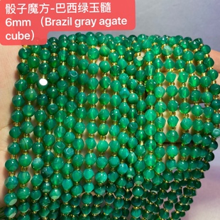 agate 骰子魔方 gray 12mm配饰长条DIY配件Brazil cube 绿玉髓6mm