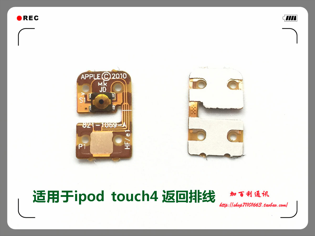 ÊÊÓÃiPod touch4·µ»ØÅÅÏßitouch4 home¼üÅÅÏß°´¼ü