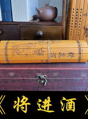 竹简书卷将进书法摆件