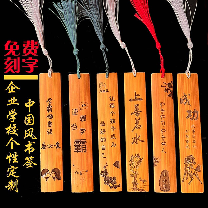书签定制毕业纪念礼物古典中国风创意文创中高考励志中高考送同学