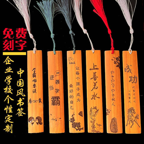 毕业纪念礼书签支持定做