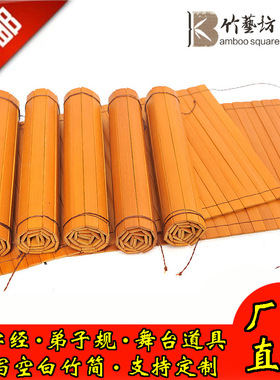 竹简空白定制三字经书卷弟子规雕刻字情书舞台表演道具论语中国风