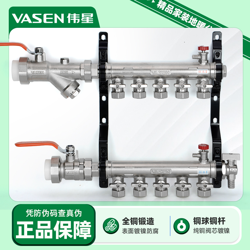 正品伟星纯铜地暖分水器1寸口径大流量分水器4分dn20地暖管分水器