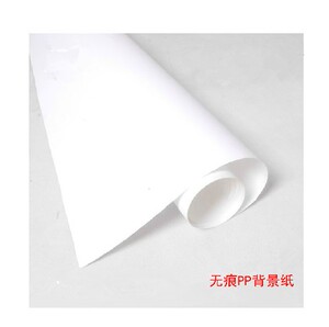 包邮网拍摄影背景纸 纯白色背景 摄影纸拍照背景白色pp纸 1.5x4米