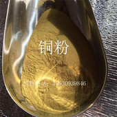 高纯青铜粉 流动性300目热喷涂合金铜锡粉 陶瓷超细球形青铜粉末