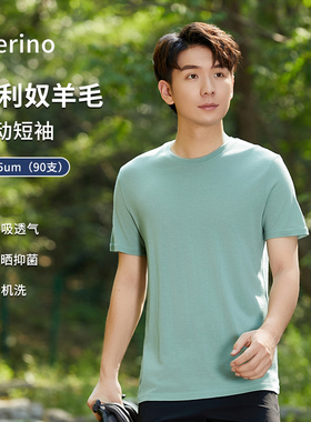 美利奴羊毛短袖t恤男户外速干衣夏季美丽诺跑步登山运动上衣H08