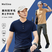 美利奴羊毛速干衣男户外短袖 亨利领美丽诺徒步运动上衣H17 t恤夏季