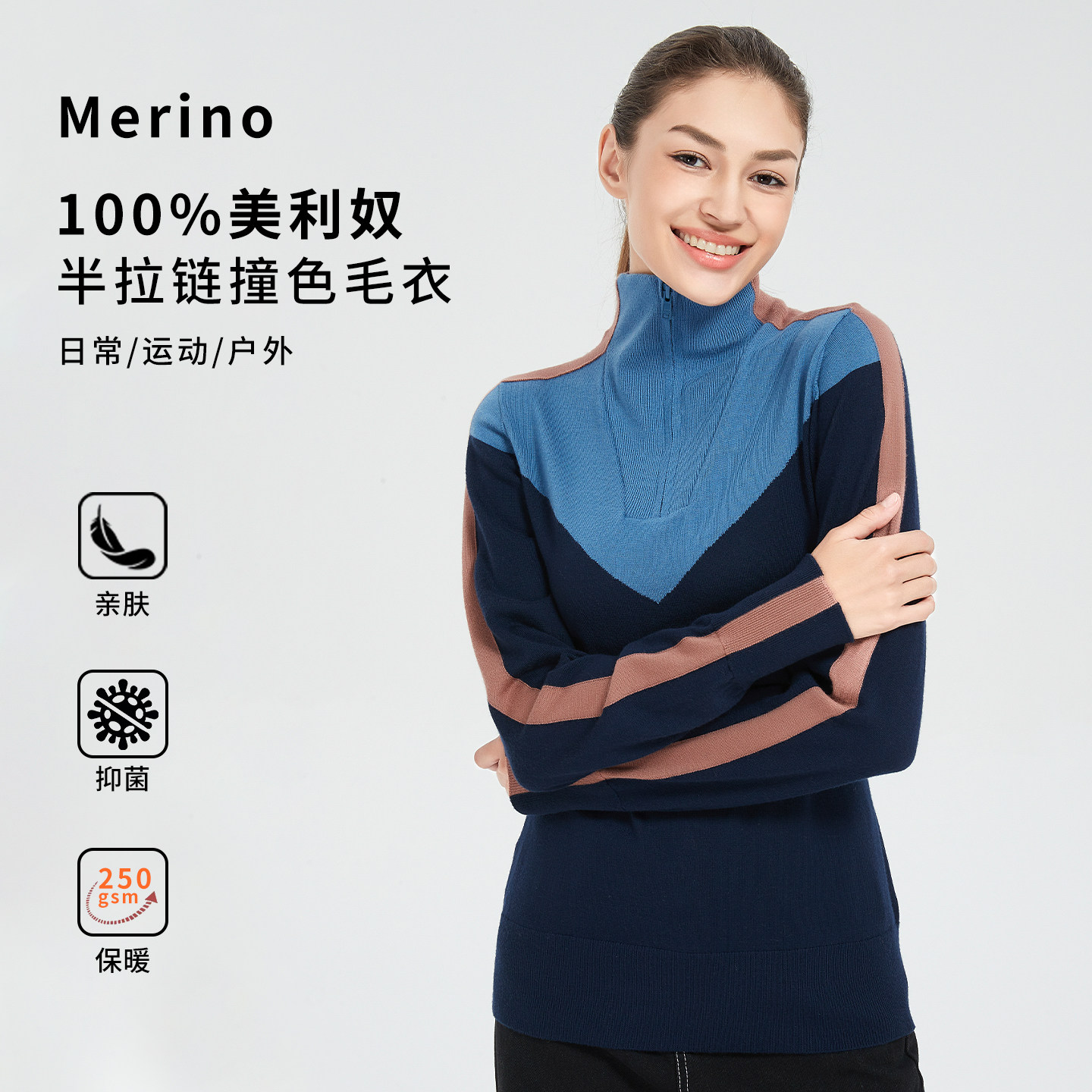 美利奴羊毛衫女长袖毛衣高领美丽诺秋冬保暖徒步登山加厚运动上衣