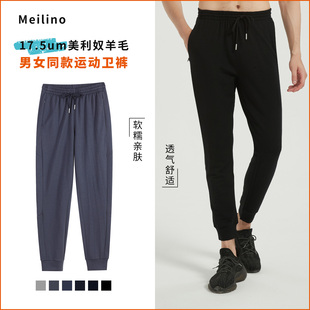 子女运动裤 美利奴羊毛裤 美丽诺速干裤 男毛圈卫裤 Q09 户外徒步长裤