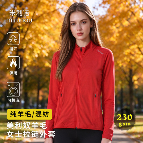 美利奴羊毛女士轻薄外套运动长袖