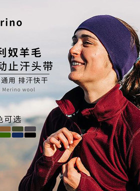 美利奴羊毛发带运动吸汗加宽头巾
