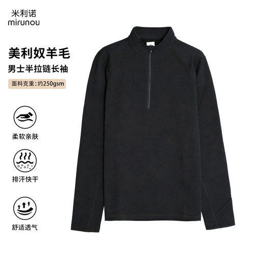 美利奴羊毛男士长袖速干打底上衣