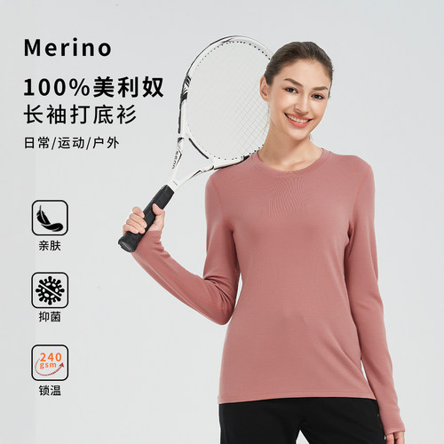 100%美利奴羊毛打底衫女长袖t恤