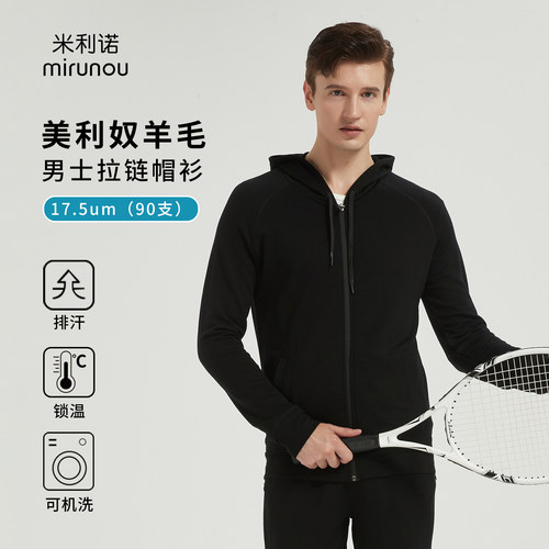 美利奴羊毛男卫衣户外开衫外套