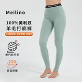 250g 美利奴羊毛打底裤 徒步运动保暖裤 美丽诺秋裤 m² 女户外速干裤