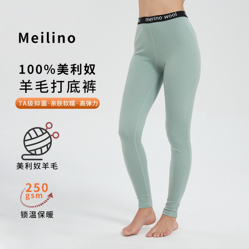 100%美利奴羊毛打底裤女秋冬加厚
