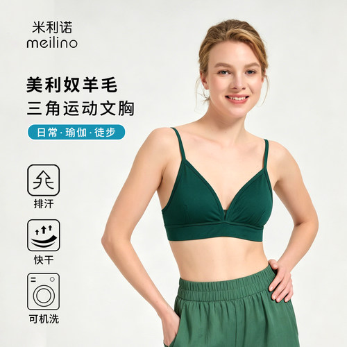 美利奴羊毛运动文胸户外速干内衣