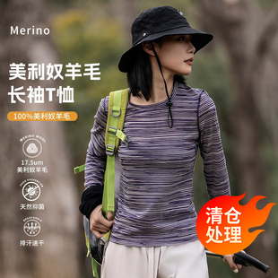 美利奴羊毛速干衣女运动长袖 运动徒步上衣H16 T恤户外保暖打底衫