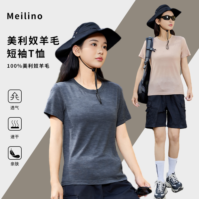 100%美利奴羊毛女运动t恤速干衣