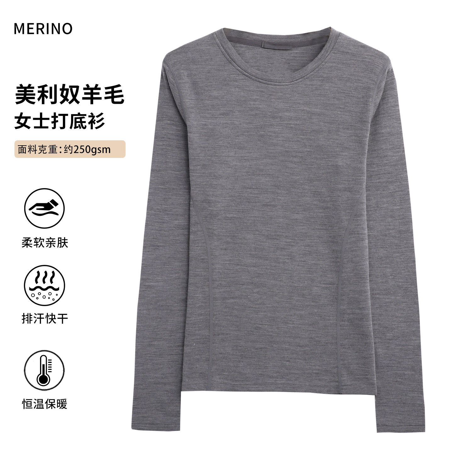 美利奴羊毛打底衫女长袖速干衣户外美丽诺内衣徒步加厚秋衣245W,户外/登山/野营/旅行用品,速干T恤,淘宝优惠券,粉丝福利购,淘宝优惠卷