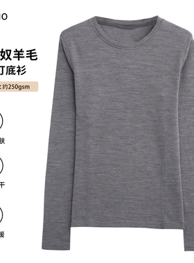 美利奴羊毛打底衫女长袖速干衣户外美丽诺内衣徒步加厚秋衣245W