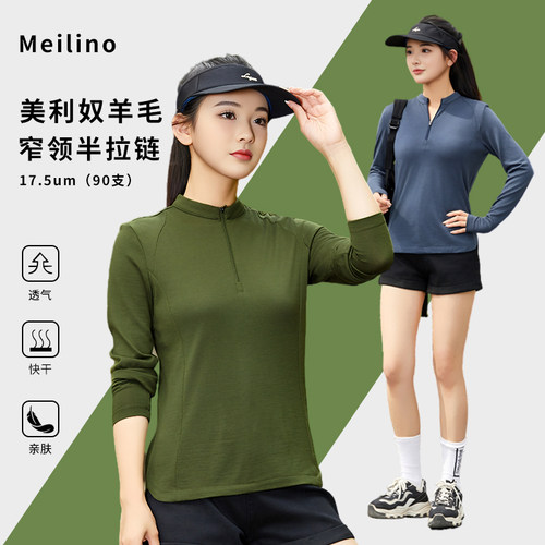 美利奴羊毛速干衣女户外运动长袖