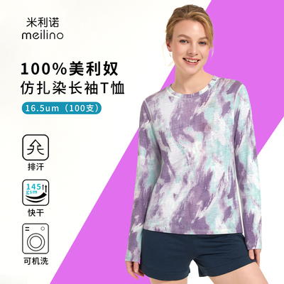 100%美利奴羊毛女长袖T恤仿扎染