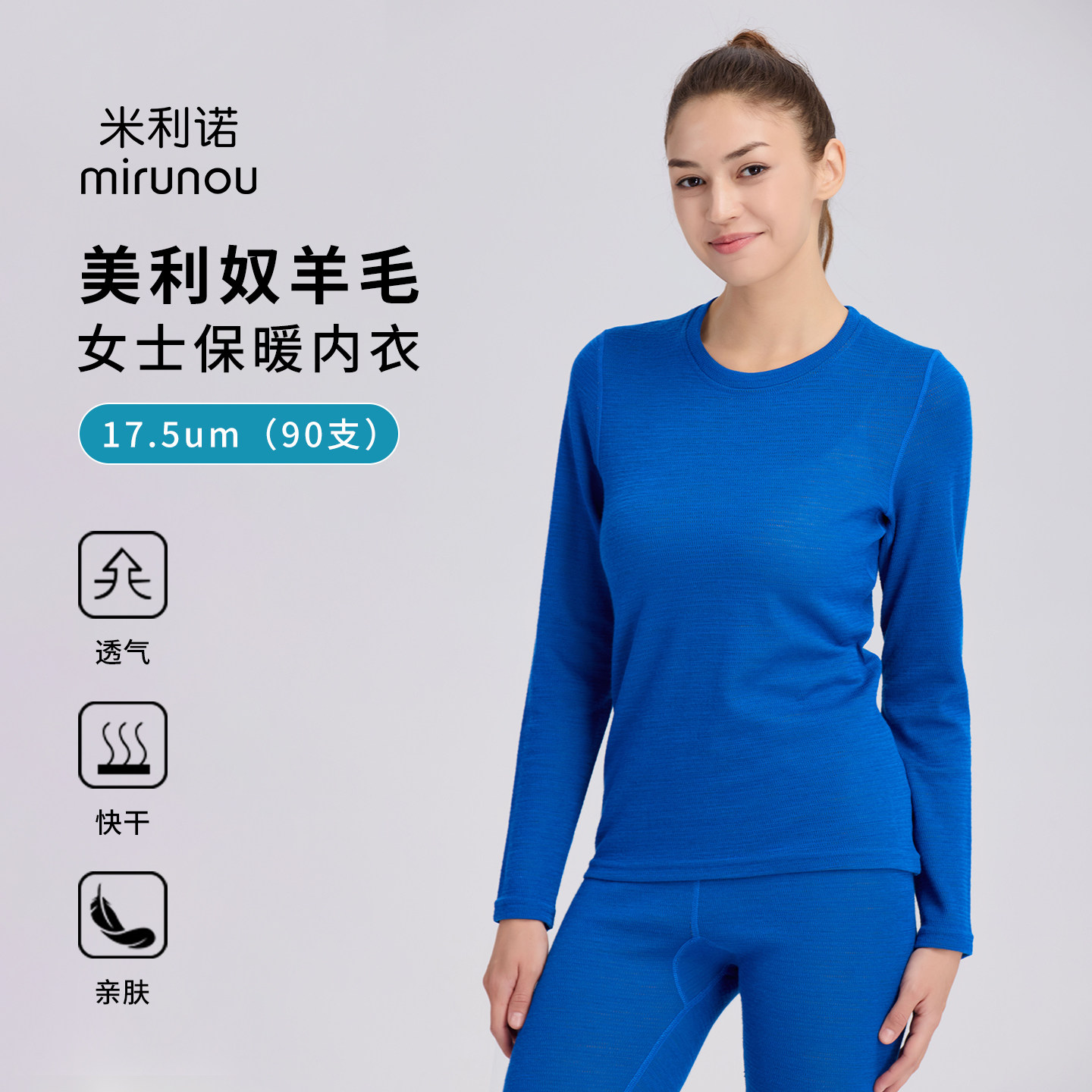 美利奴羊毛内衣女户外速干衣美丽诺徒步登山运动保暖打底速干裤