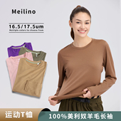 美利奴羊毛打底衫 t恤美丽诺徒步健身运动上衣H16 女户外速干衣长袖
