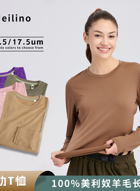 美利奴羊毛速干衣女户外防晒长袖t恤美丽诺徒步打底衫运动上衣H16