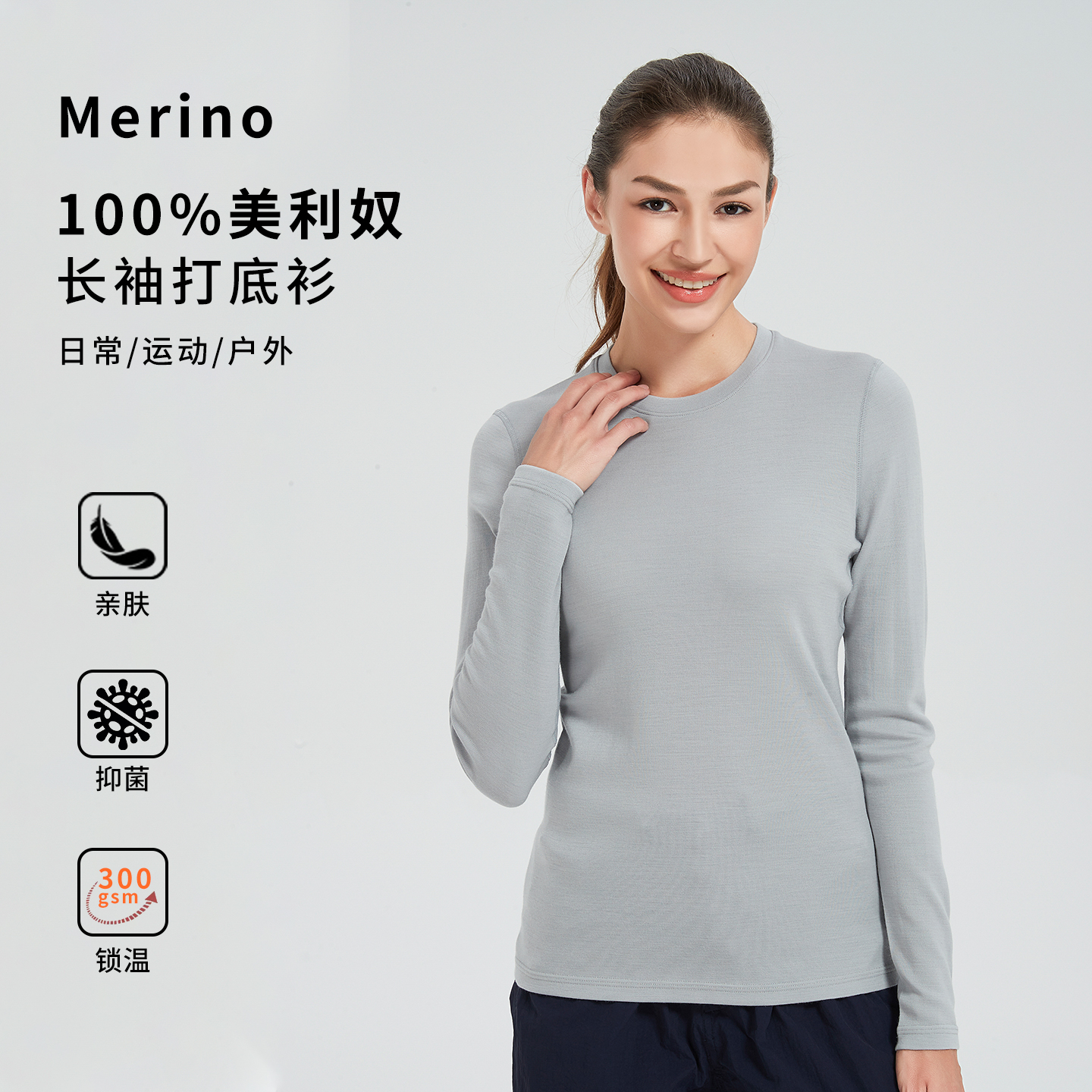 100%美利奴羊毛女保暖内衣加厚款