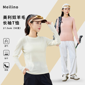美利奴羊毛速干衣女户外长袖 登山跑步上衣H30 运动t恤美丽诺打底衫